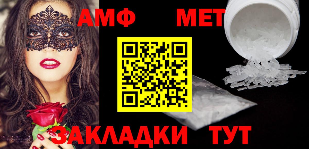 АМФЕТАМИН 98% Мирный