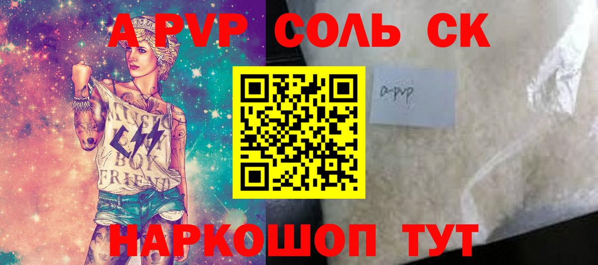 Альфа ПВП мука  А ПВП крисы CK  где продают наркотики  Вход с VPN  Мирный  APVP VHQ 
