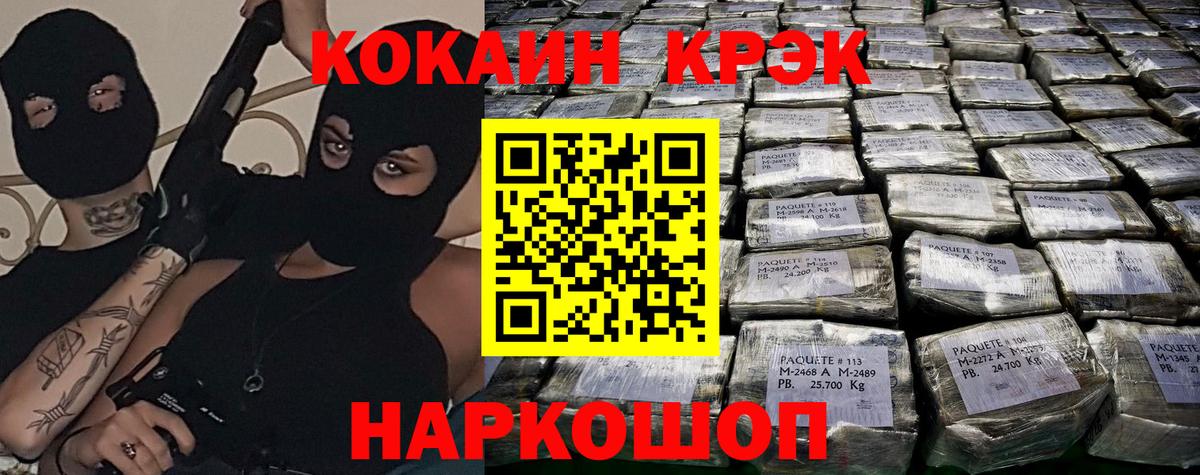 Мирный  где купить наркотик  Вход с VPN  Кокаин 97% 