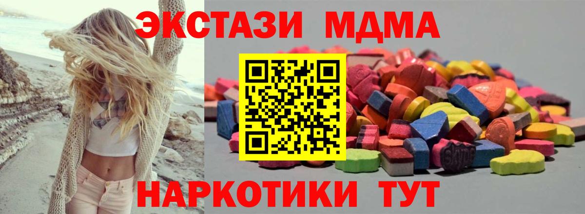 Экстази mix  ЭКСТАЗИ ешки  Вход с VPN  Экстази  Мирный 