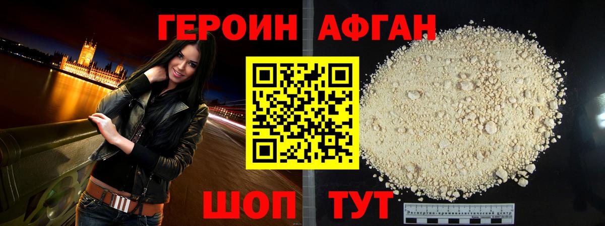 Мирный  ГЕРОИН хмурый  Героин  Вход с VPN 