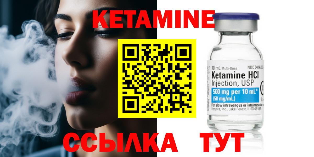Кетамин VHQ Мирный