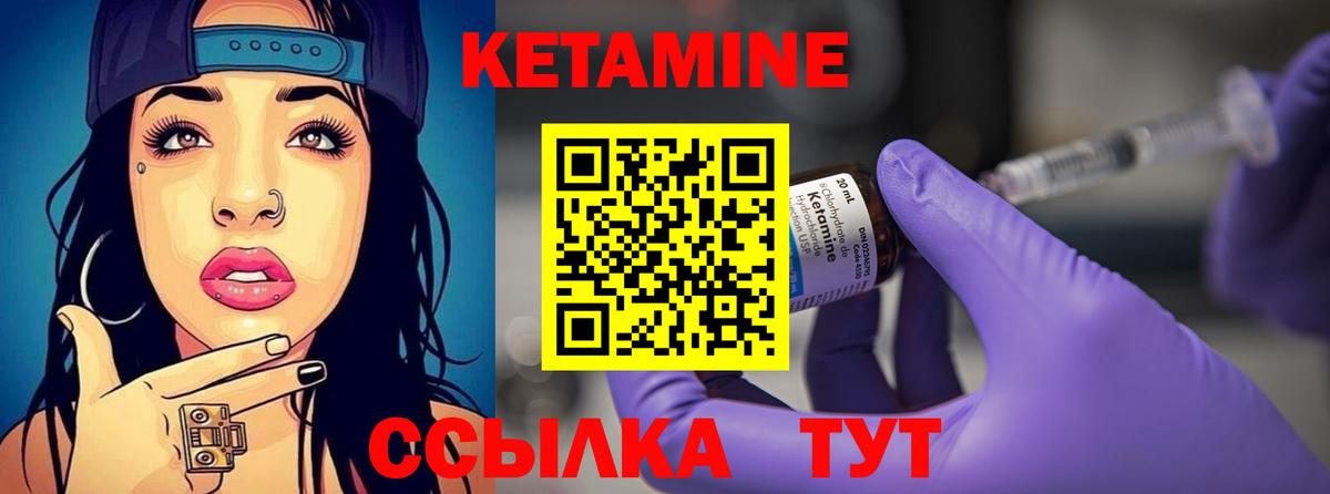 Кетамин ketamine  Кетамин ketamine  Вход с VPN  Мирный 