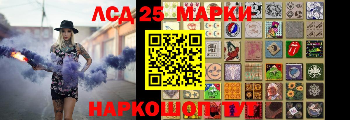 Лсд 25 экстази ecstasy  LSD-25 экстази  Вход с VPN  Мирный  LSD-25 экстази кислота 