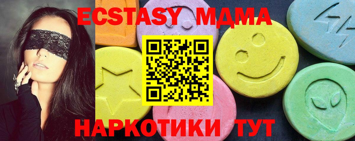МДМА  Вход с VPN  Мирный  МДМА молли  MDMA crystal 
