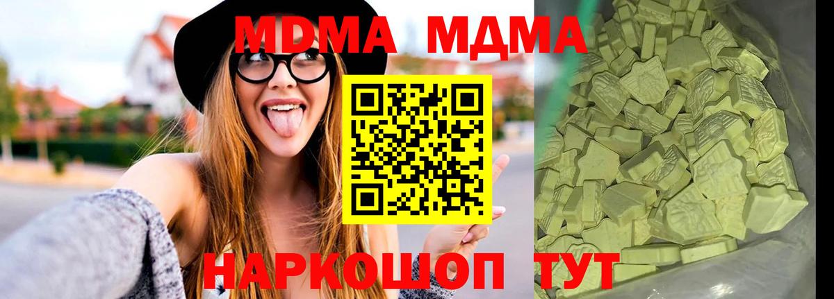 MDMA crystal Мирный