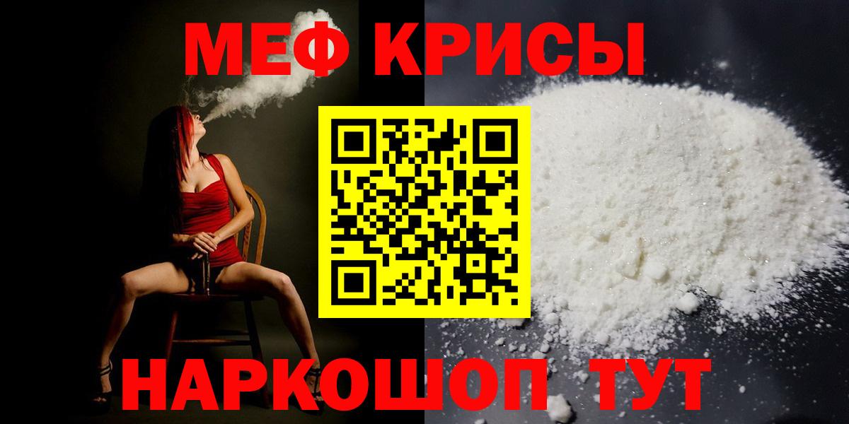 цены   Вход с VPN  МЕФ мука  Мирный  МЕФ 4 MMC  МЕФ 