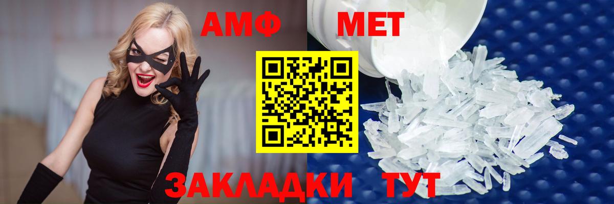 Метамфетамин мет Мирный