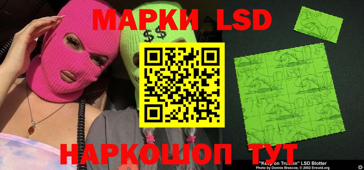 Марки 25I-NBOMe 1,5мг Мирный