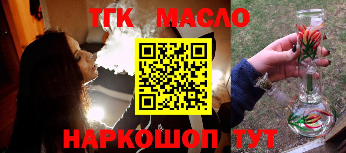 ТГК вейп с тгк Мирный