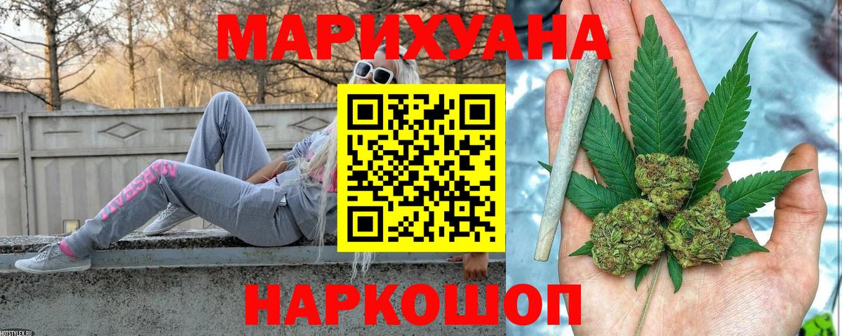Марихуана планчик  Бошки Шишки сатива  Вход с VPN  Мирный 